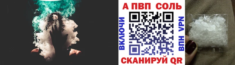 А ПВП Crystall  купить закладку  Городище 