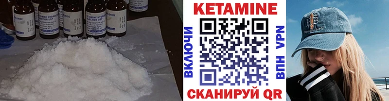 КЕТАМИН VHQ дарк нет как зайти Городище