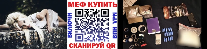 где можно купить   Городище  МЕФ mephedrone 