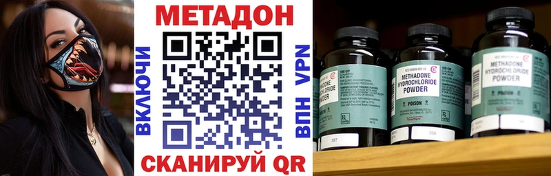 где найти   Городище  МЕТАДОН кристалл 